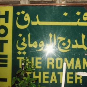 Roman Theater Hotel (Pet-friendly) in Amman