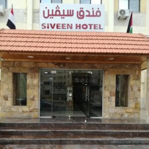 Siveen Hotel Amman