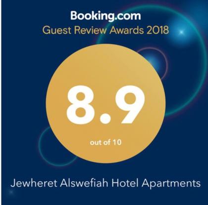 Jewheret Alswefiah Hotel Apartments - image 1