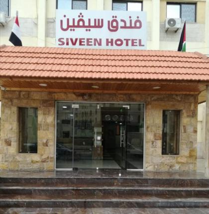 Siveen Hotel - image 1