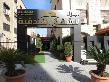 Al Baraa Hotel Appartments البراء للشقق الفندقية - image 26
