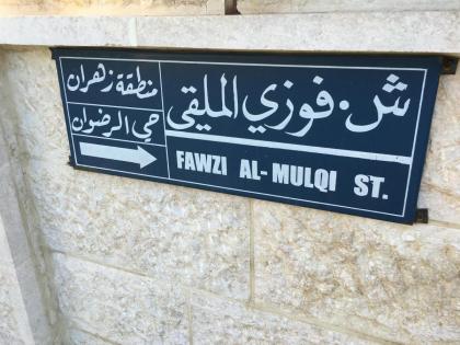 New Roof Top 2BR Jabal Amman 4th Circle Zahran Palace - image 26