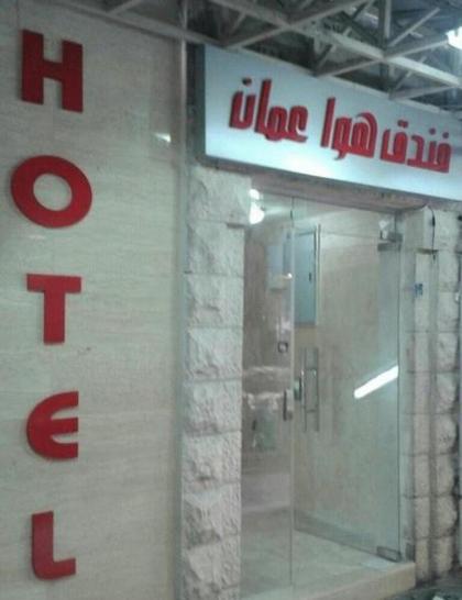Downtown Hawaa Amman Hotel - image 21